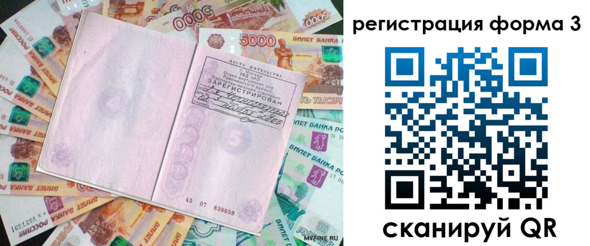 форма 3 в Бийске