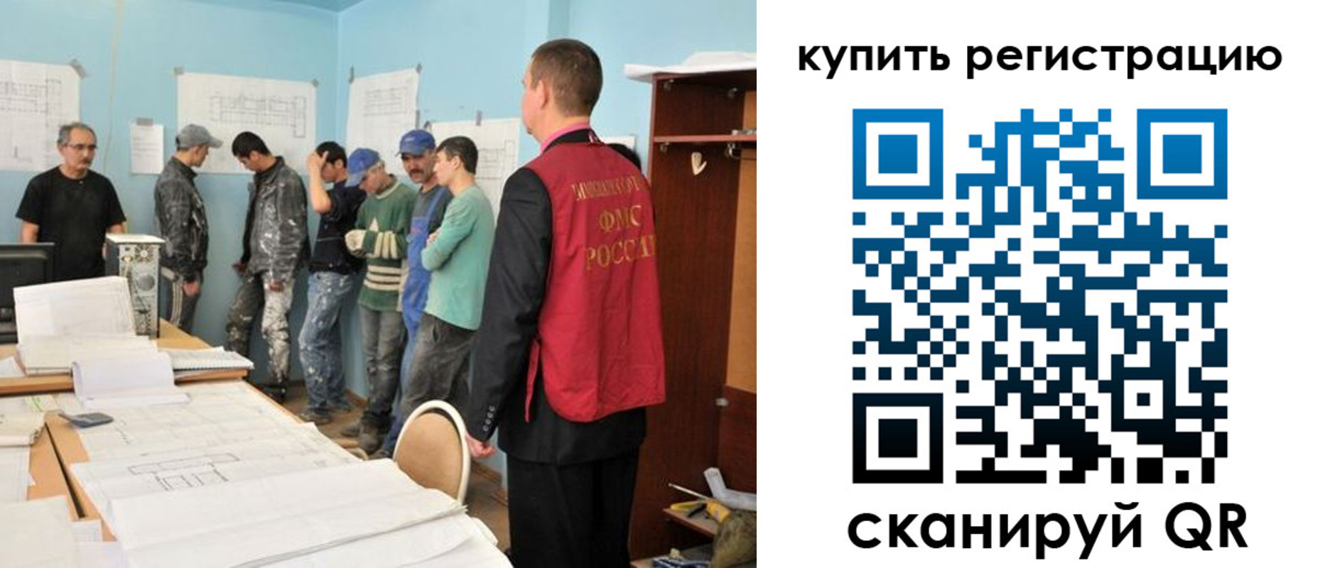 временная регистрация в Бийске