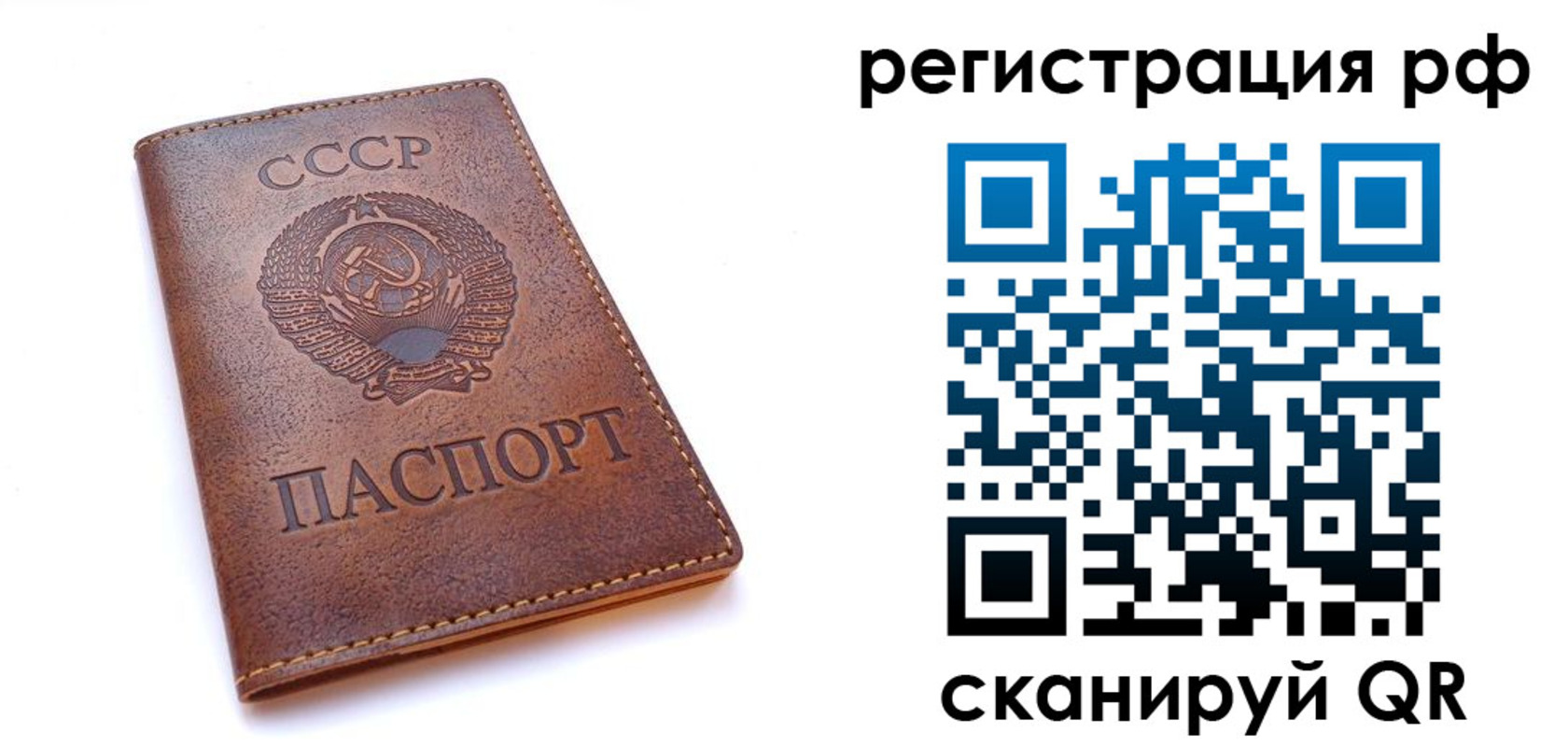 временная регистрация в квартире в Бийске